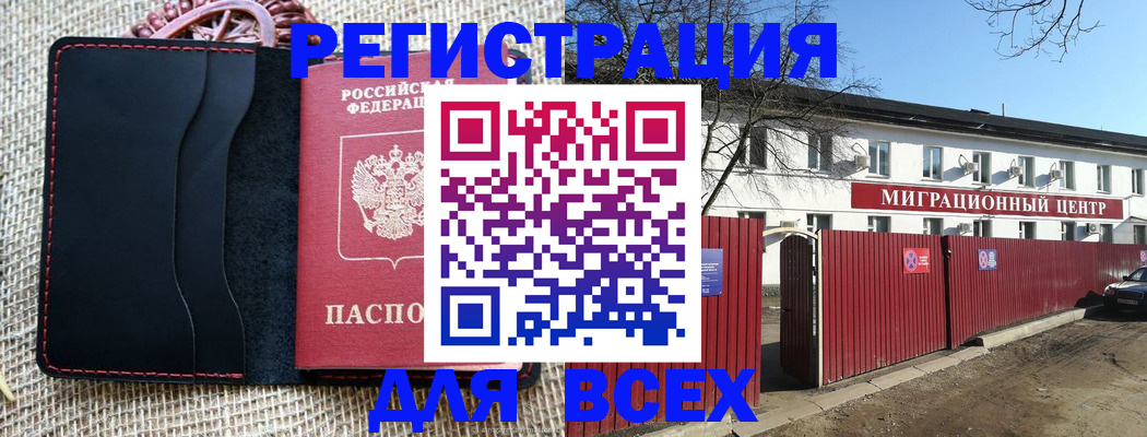 прописка паспорт в Салехарде