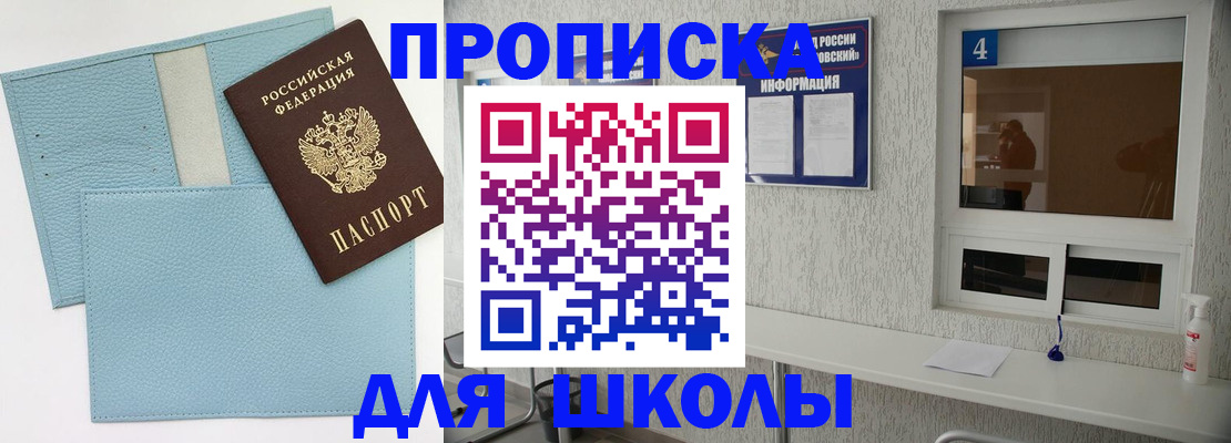 временная регистрация купить в Салехарде