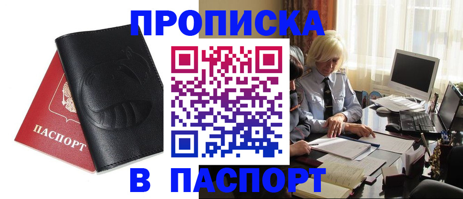 временная регистрация поиск в Салехарде