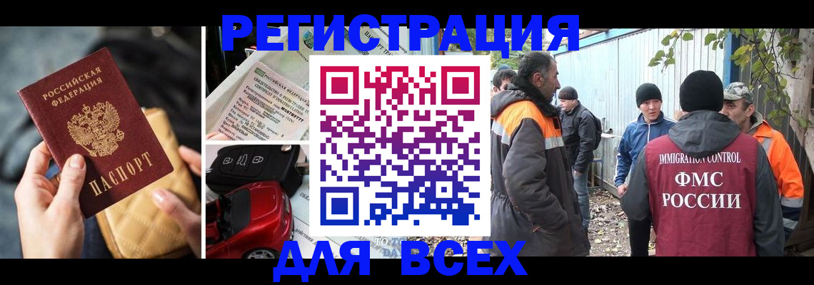прописка для военкомата в Салехарде